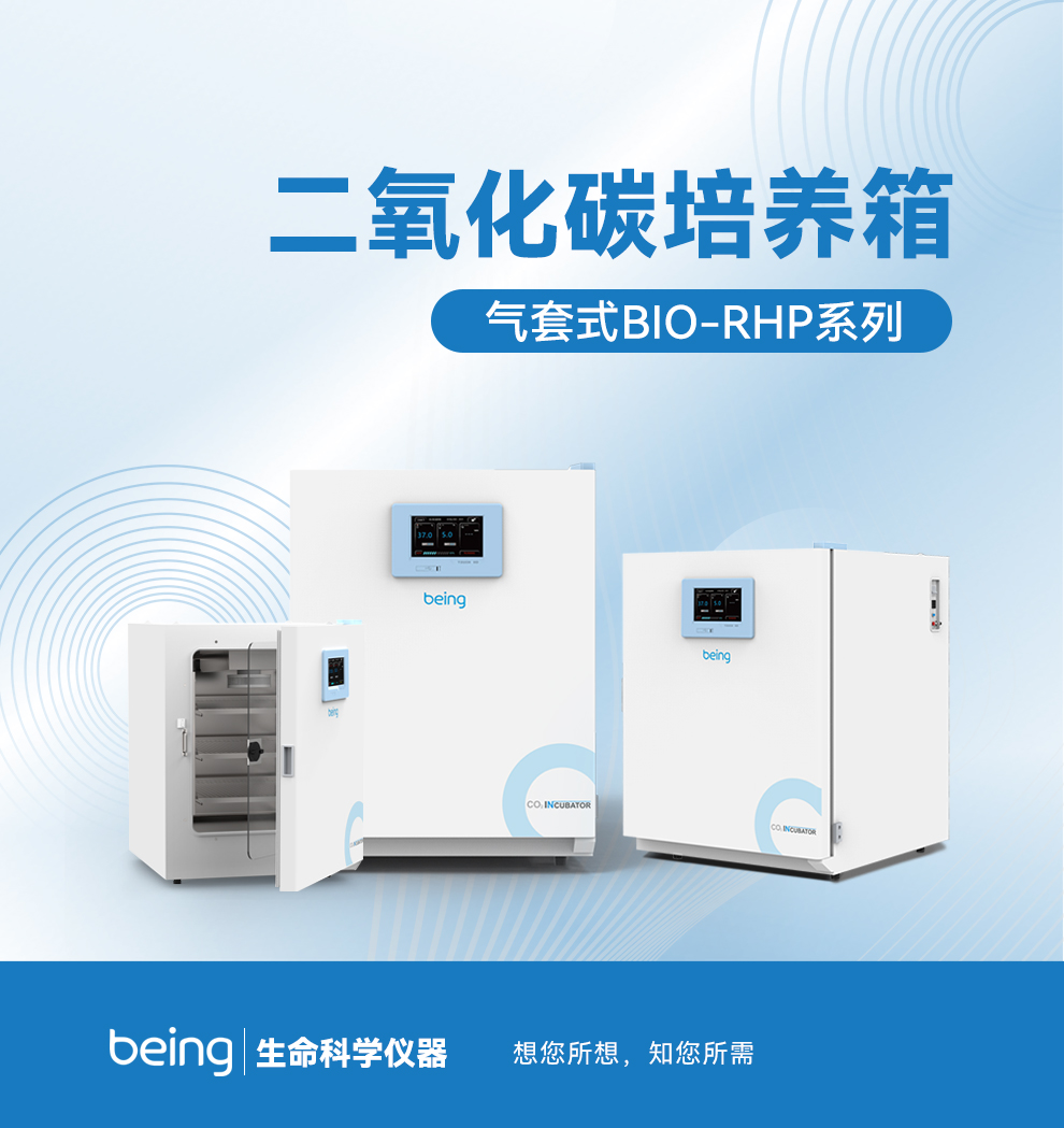 氣套式二氧化碳培養(yǎng)箱